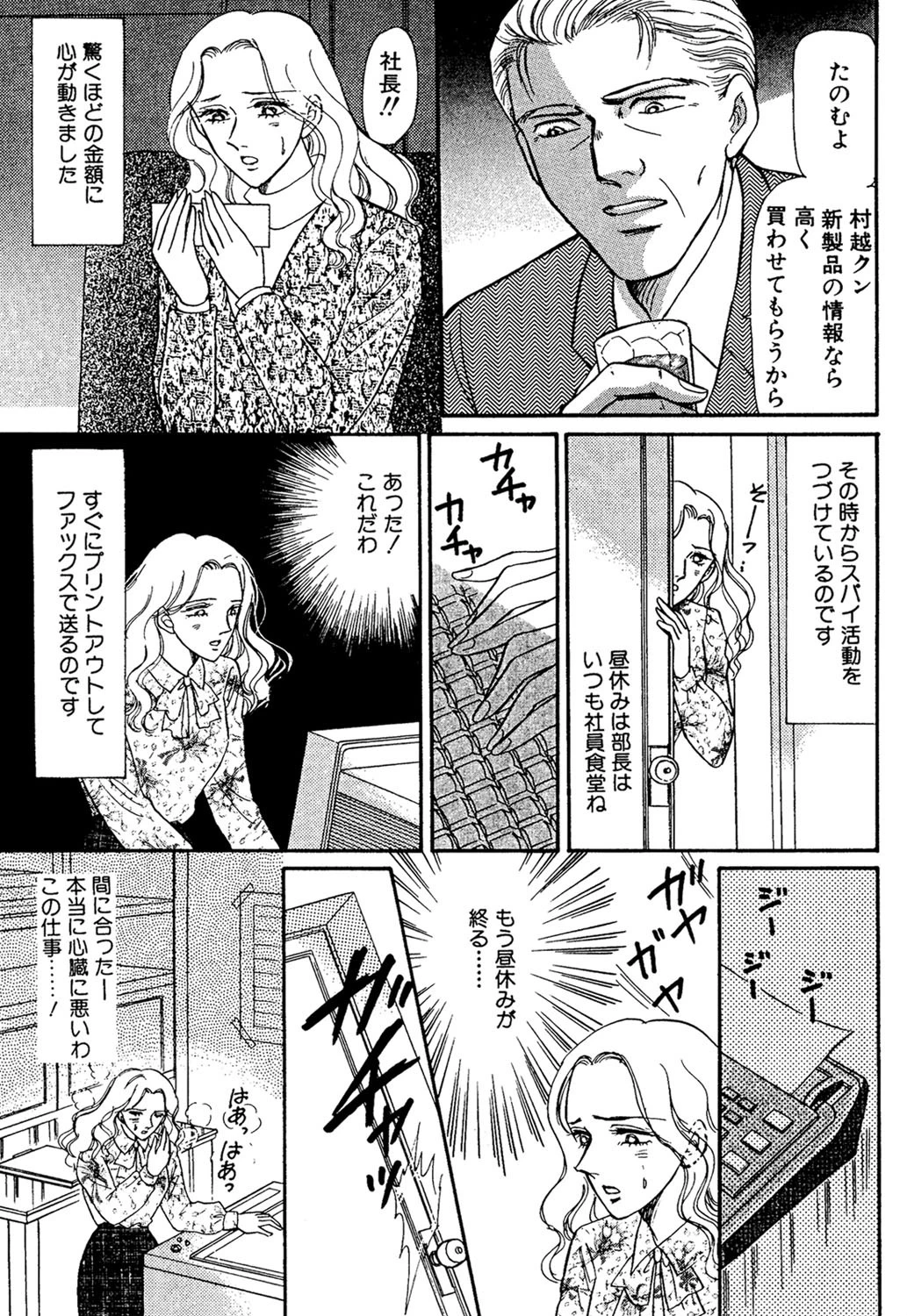 ブレイク・ワイフ 3ページ