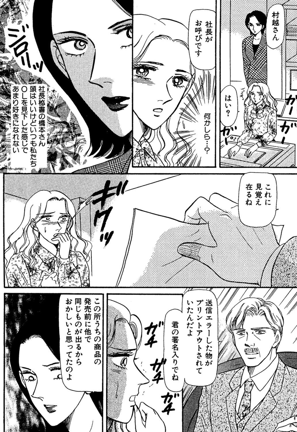 ブレイク・ワイフ 4ページ