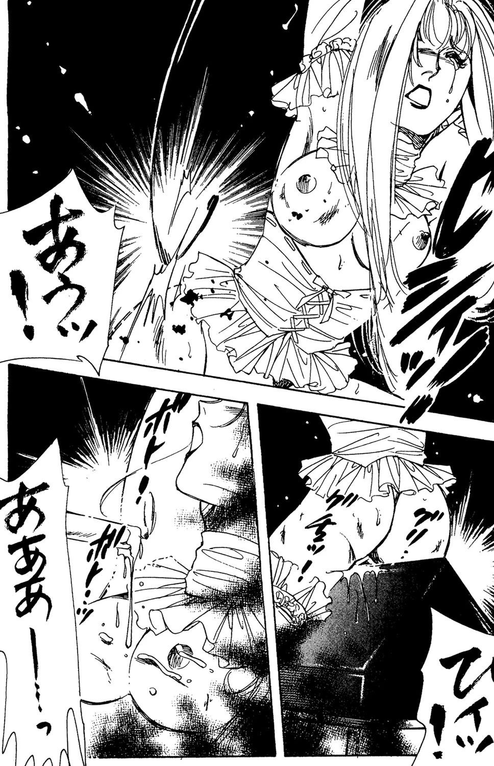 あの男と今… 3ページ