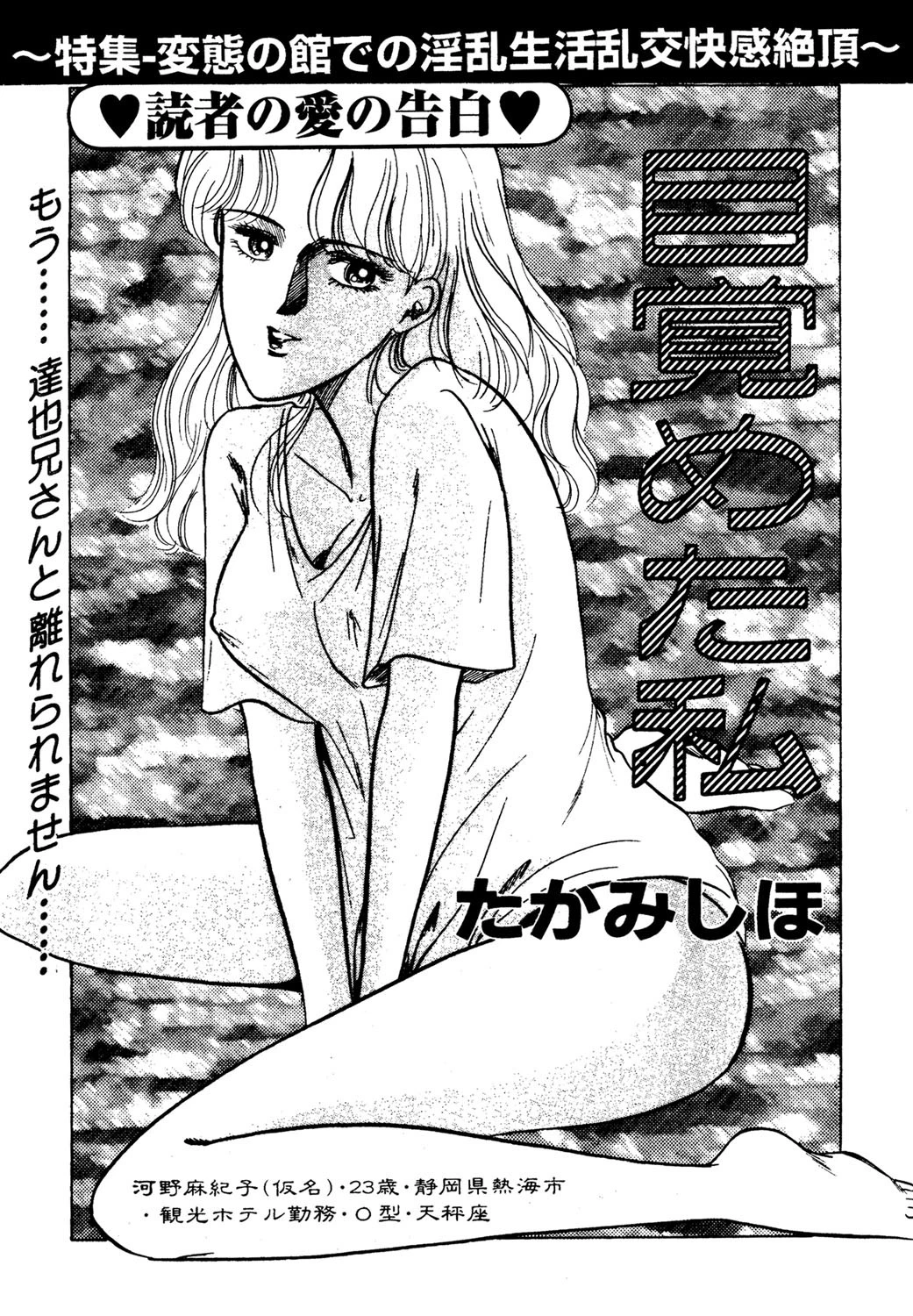 目覚めた私 エロ漫画 無料