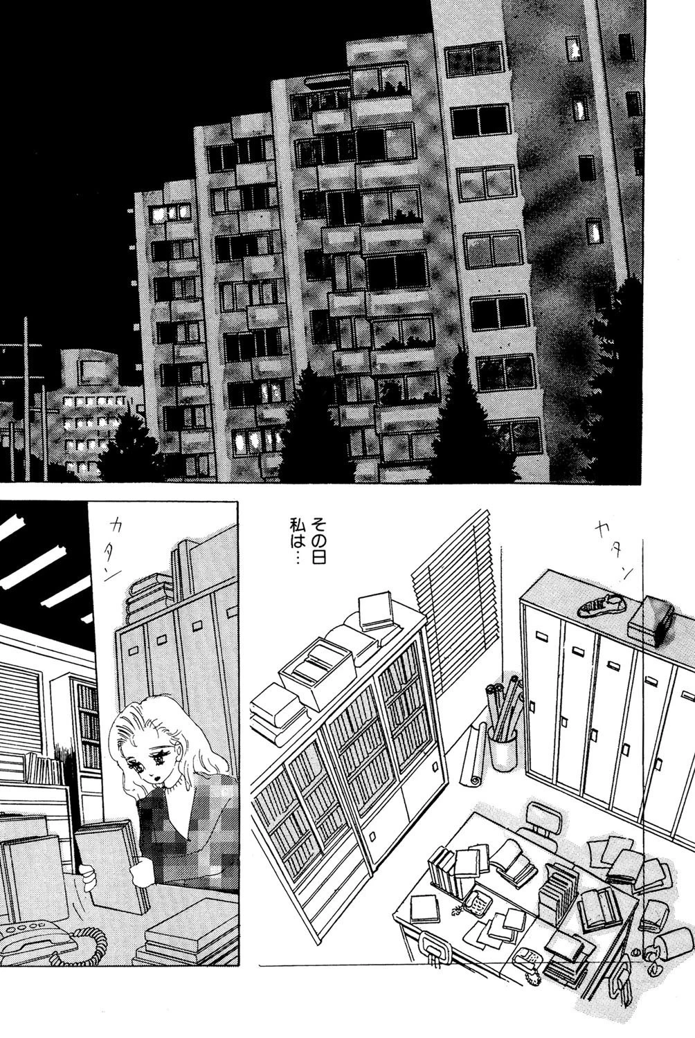 赤い快感 2ページ