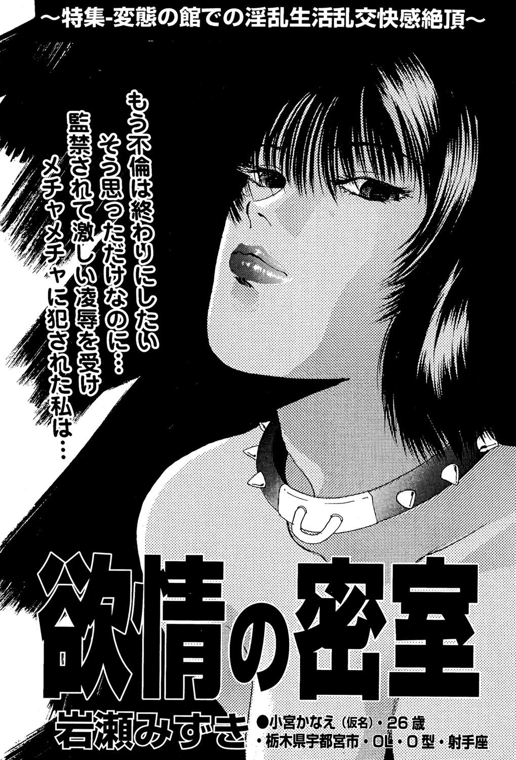 欲情の密室 エロ漫画 無料