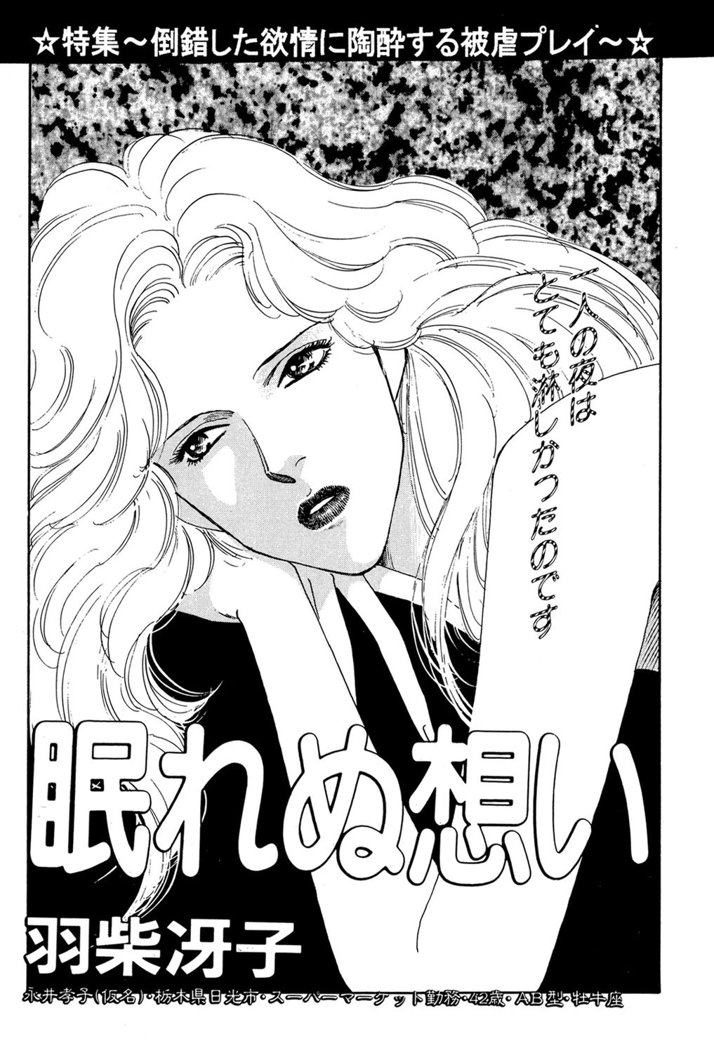 眠れぬ想い エロ漫画 無料