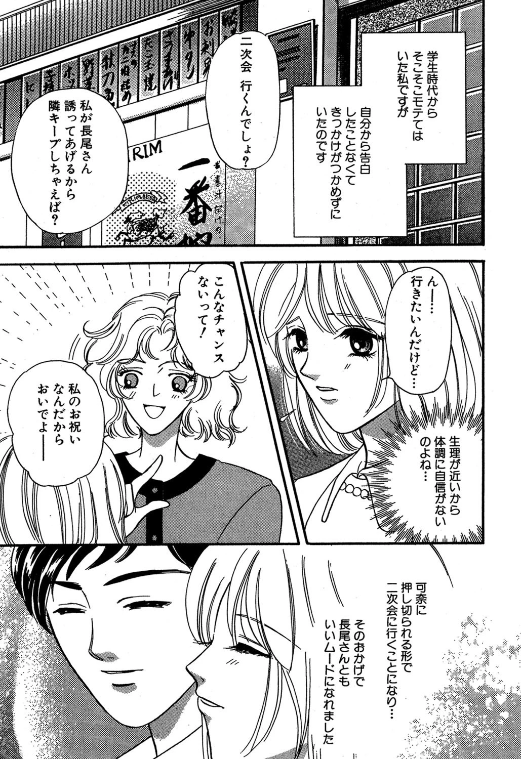 行き交う人々（単話） 3ページ