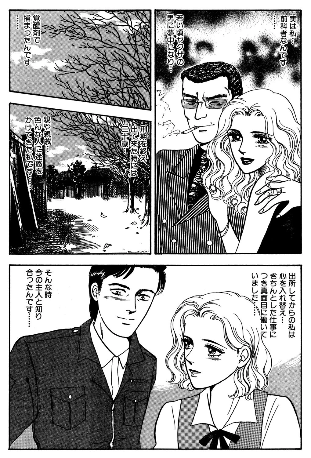 満ち足りた人生（単話） 3ページ