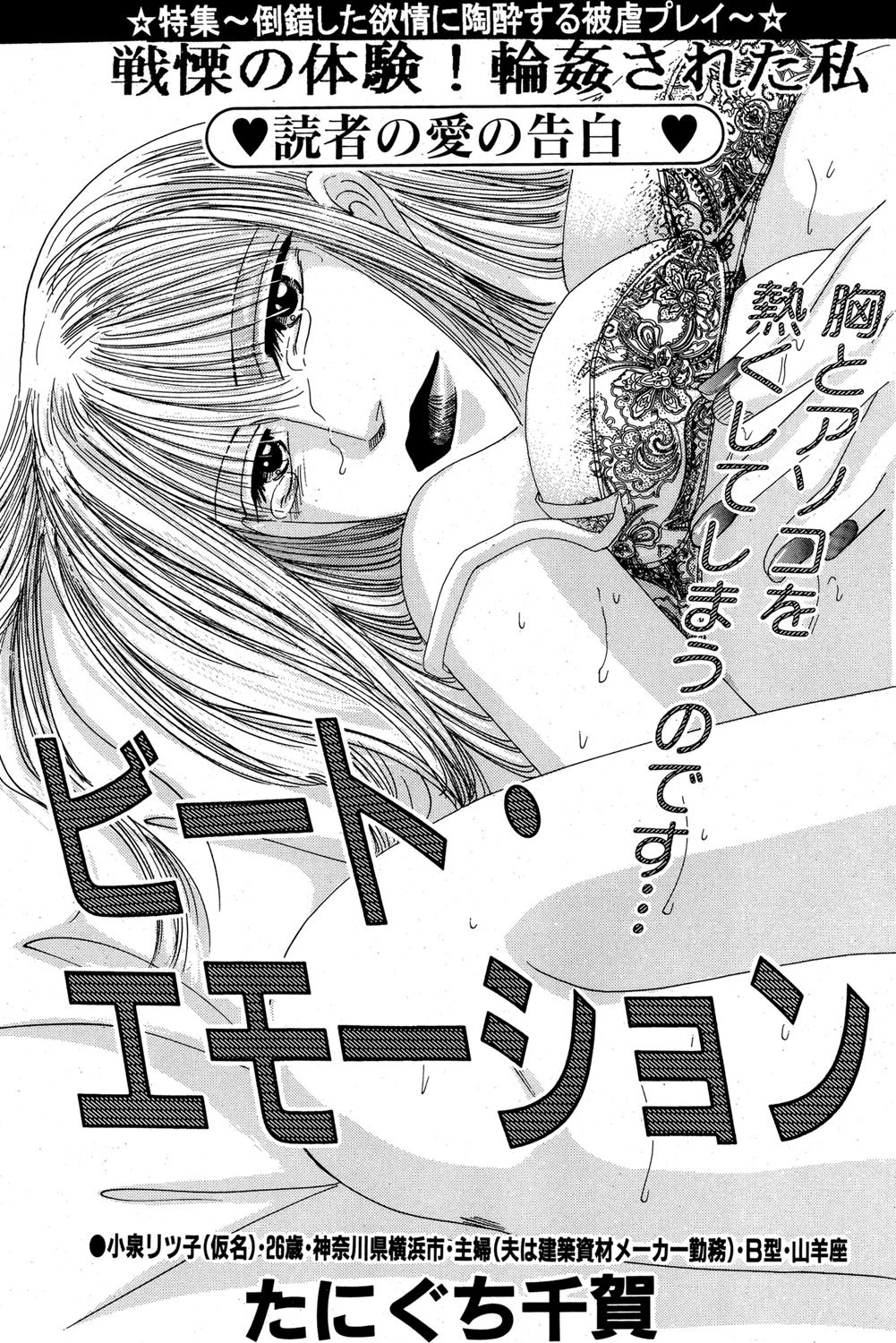 ビート・エモーション エロ漫画 無料