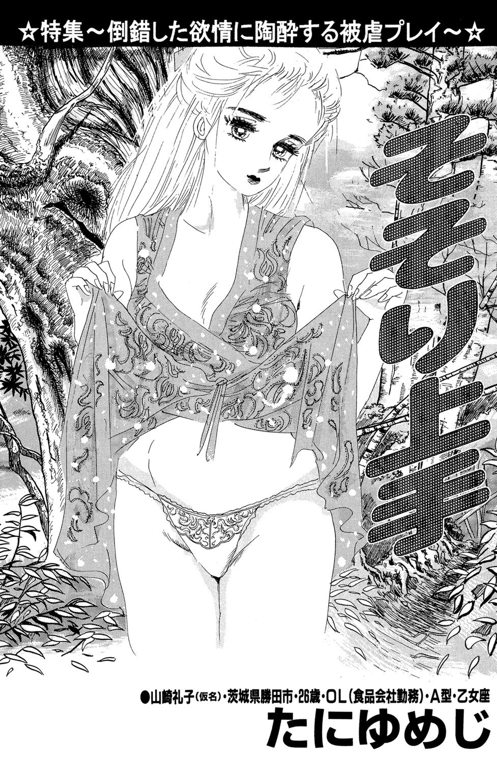 そそり上手（単話） エロ漫画 無料