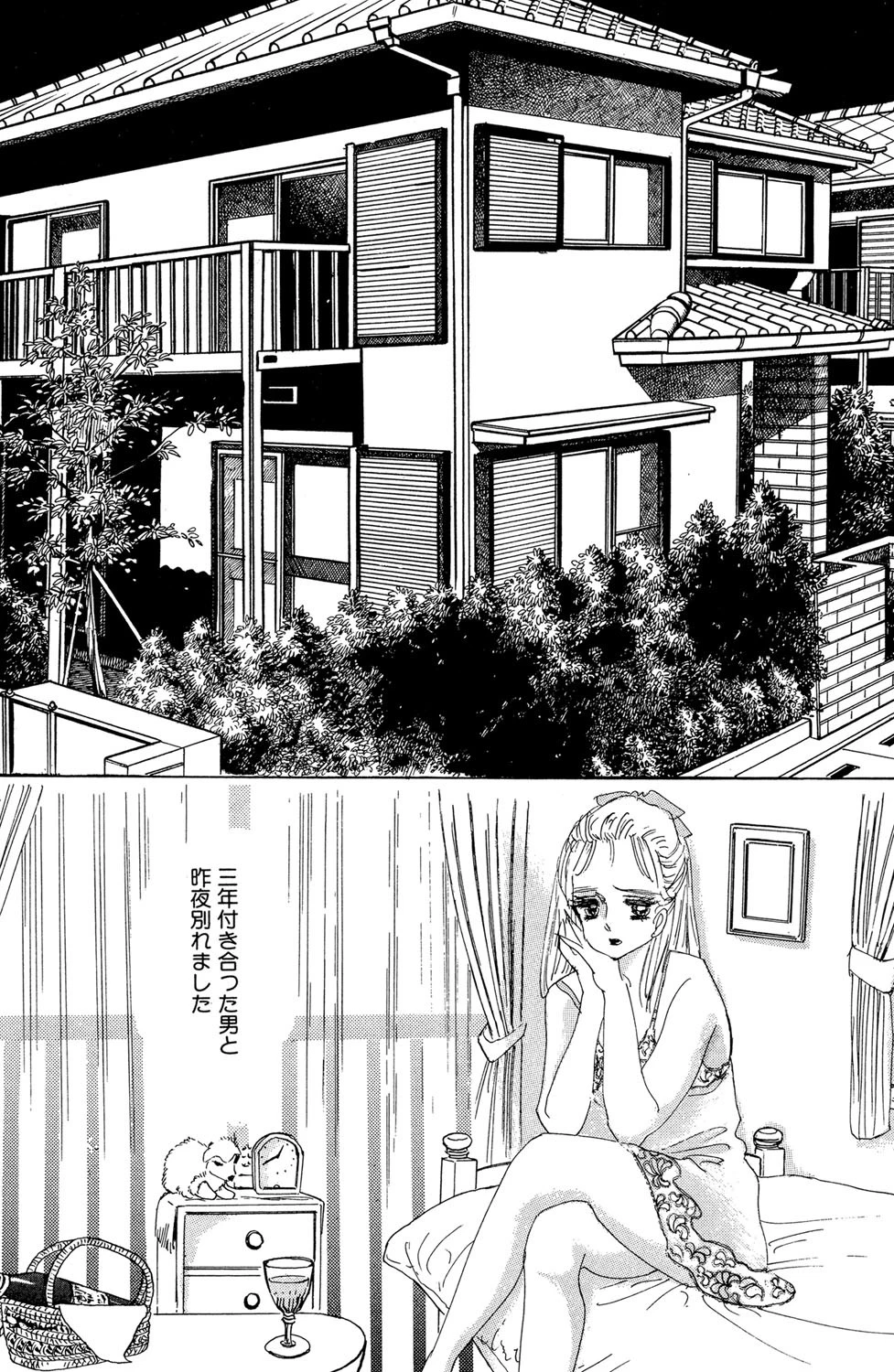 そそり上手（単話） 3ページ