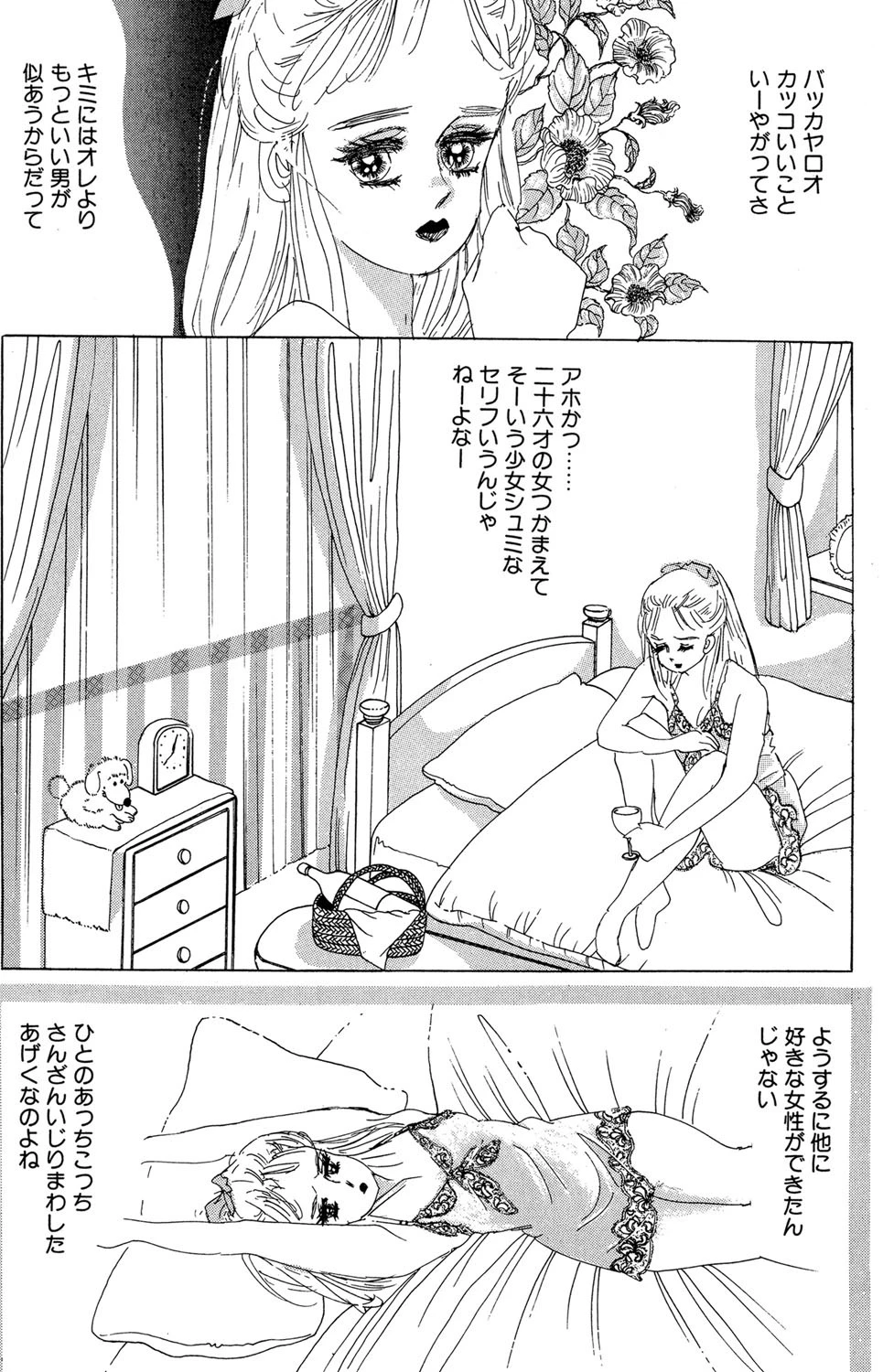 そそり上手（単話） 4ページ