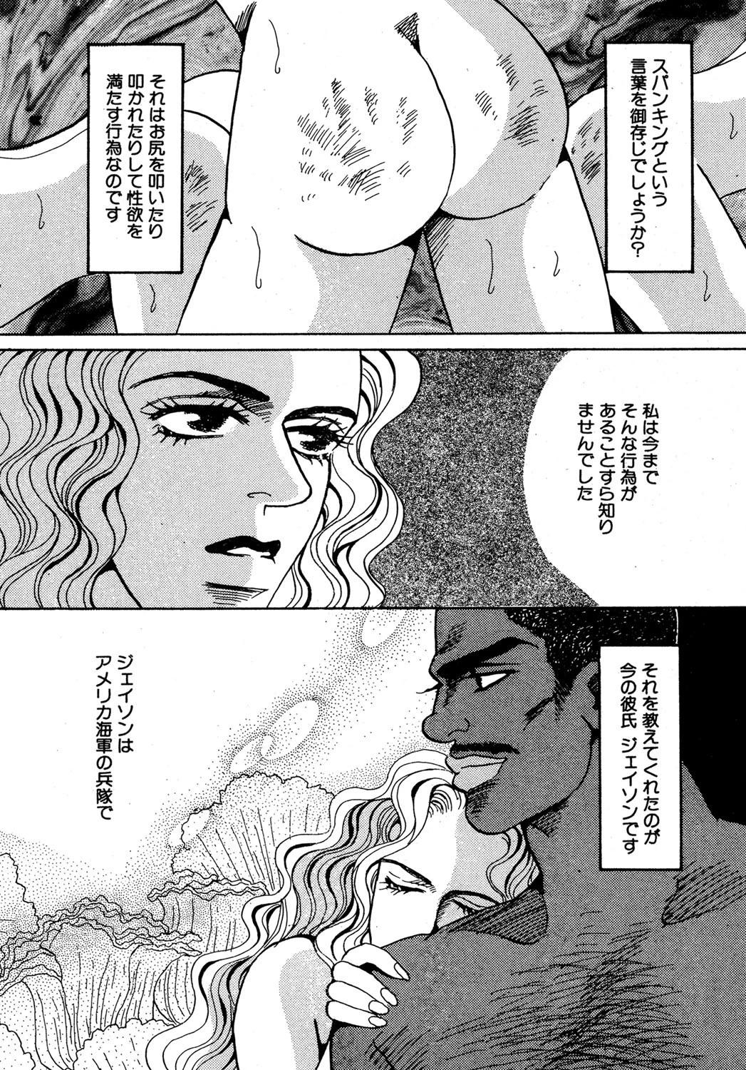 いっぱい叩いて! 3ページ