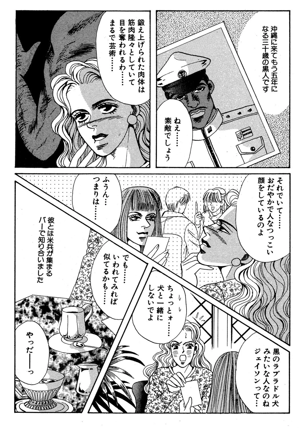 いっぱい叩いて! 4ページ