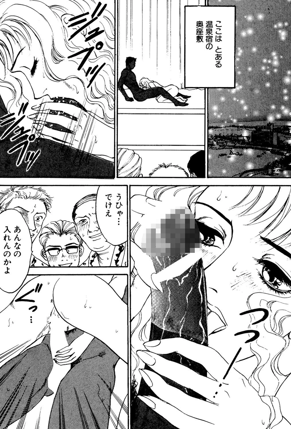 狂わされた人生 3ページ