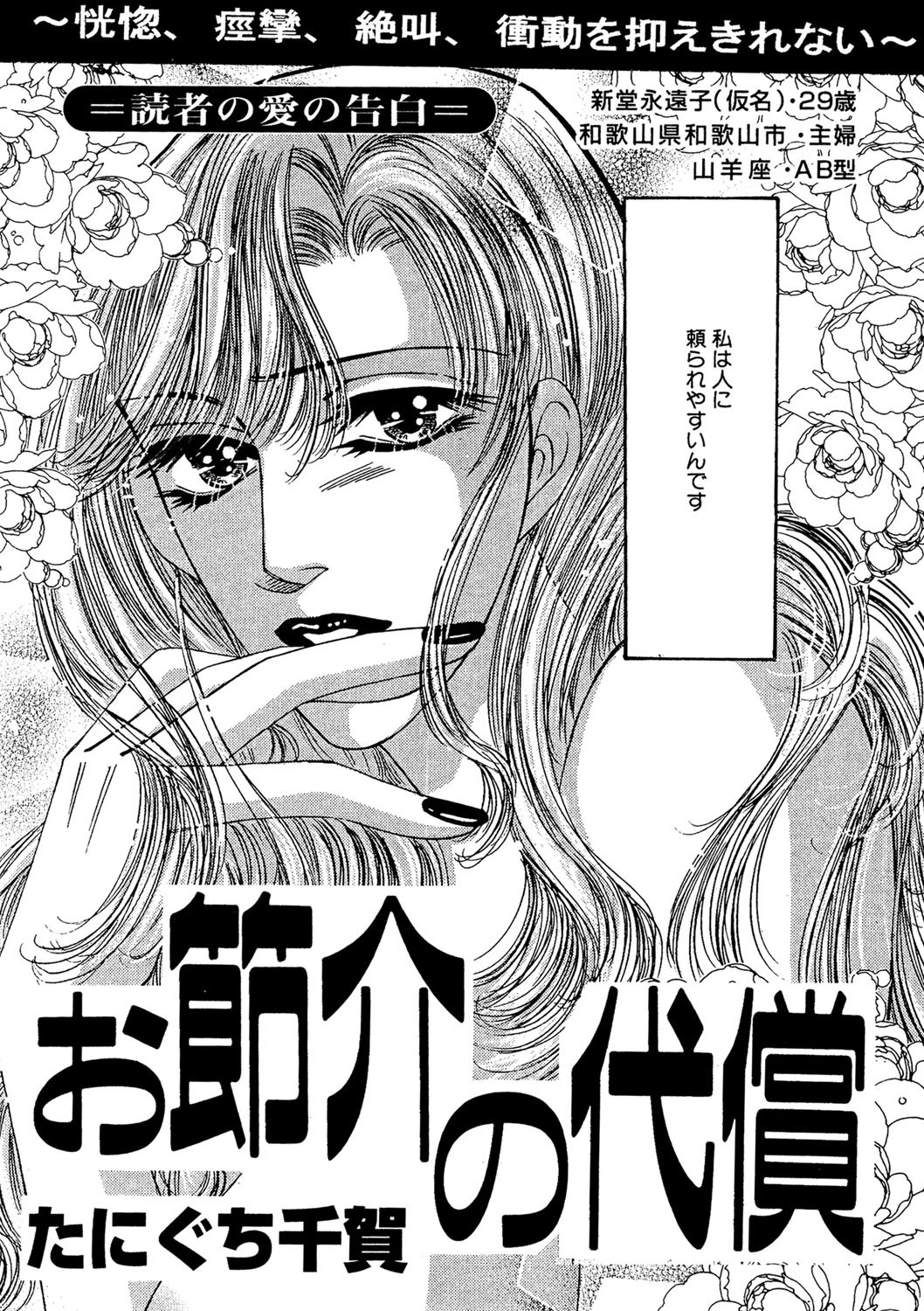 お節介の代償 エロ漫画 無料