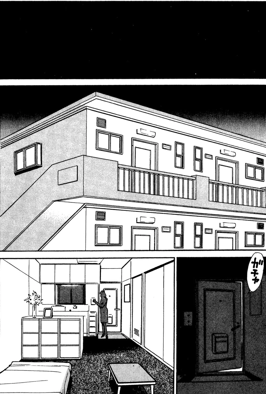 年下のハニー 3ページ