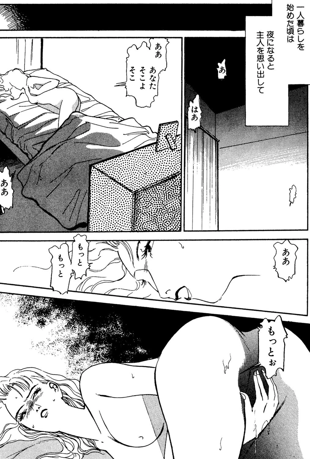 年下のハニー 5ページ