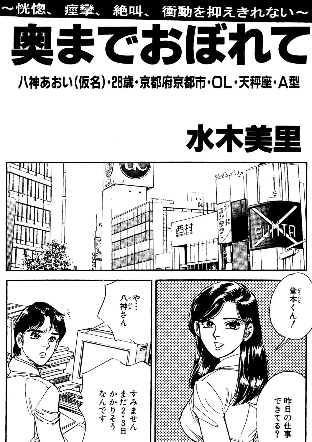 奥までおぼれて エロ漫画 無料