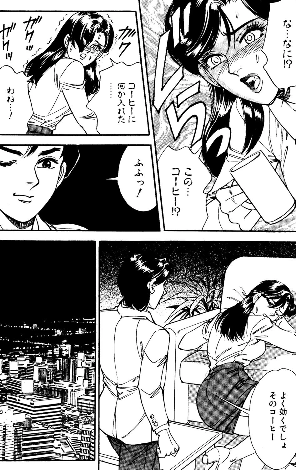 奥までおぼれて 4ページ