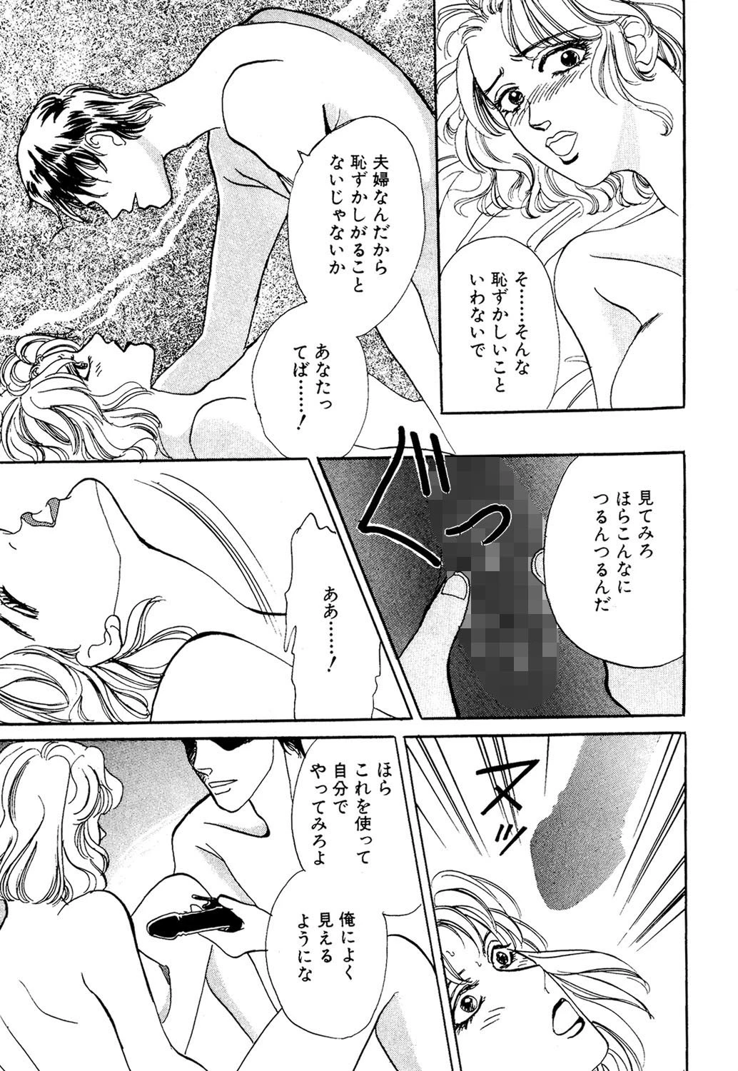 ふたりの時間 4ページ