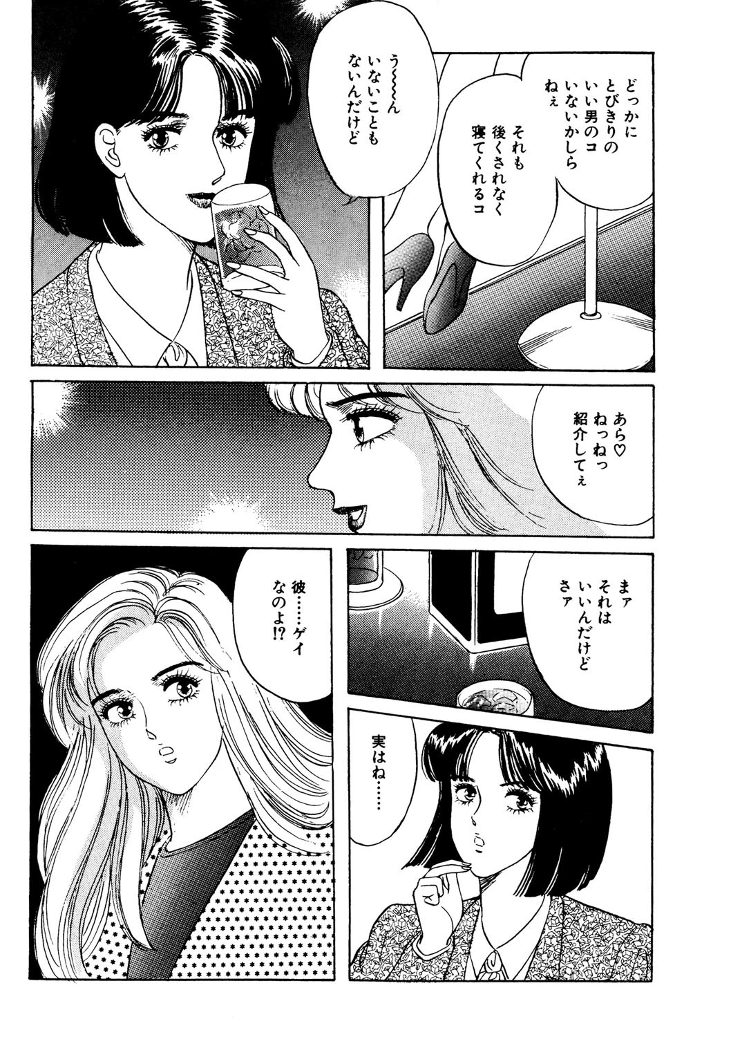 クセになりそう 4ページ