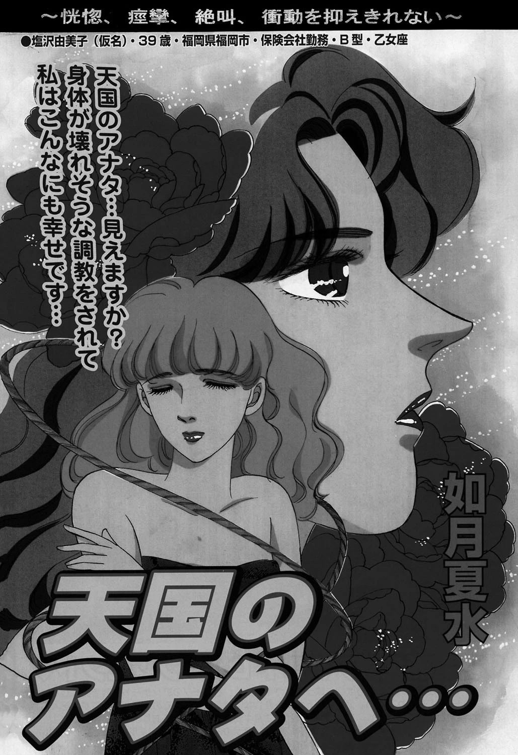 天国のアナタへ…（単話） エロ漫画 無料