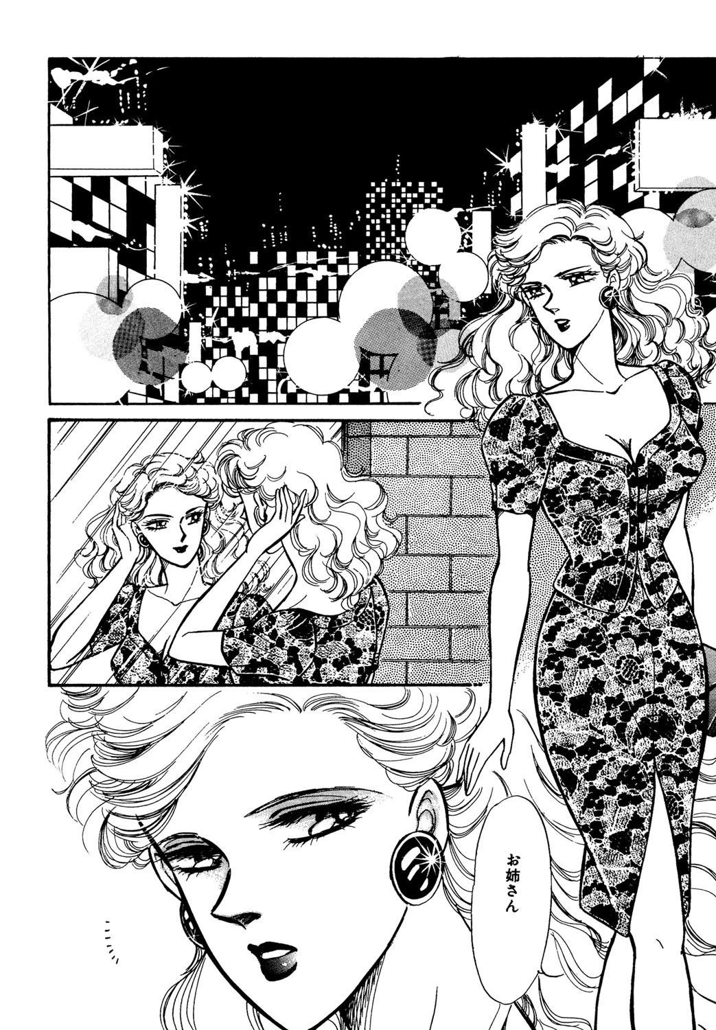 瞳を閉じて（単話） 2ページ