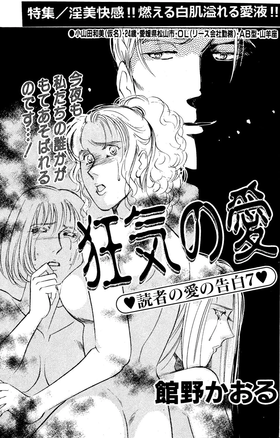 狂喜の愛 エロ漫画 無料