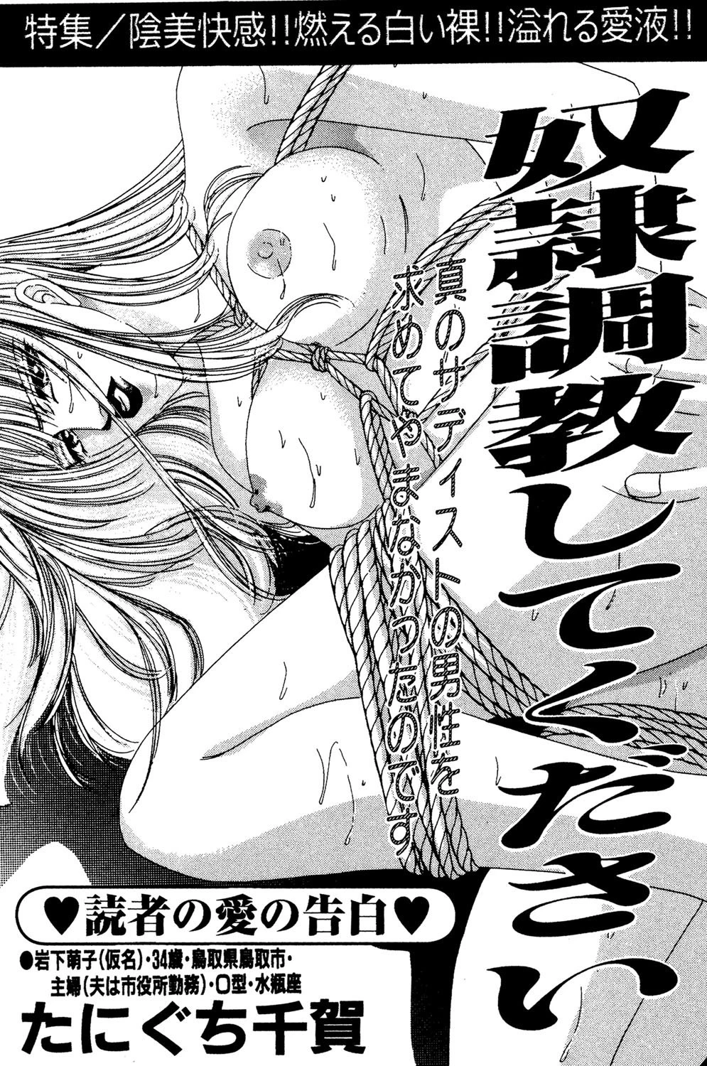 奴●調教してください エロ漫画 無料