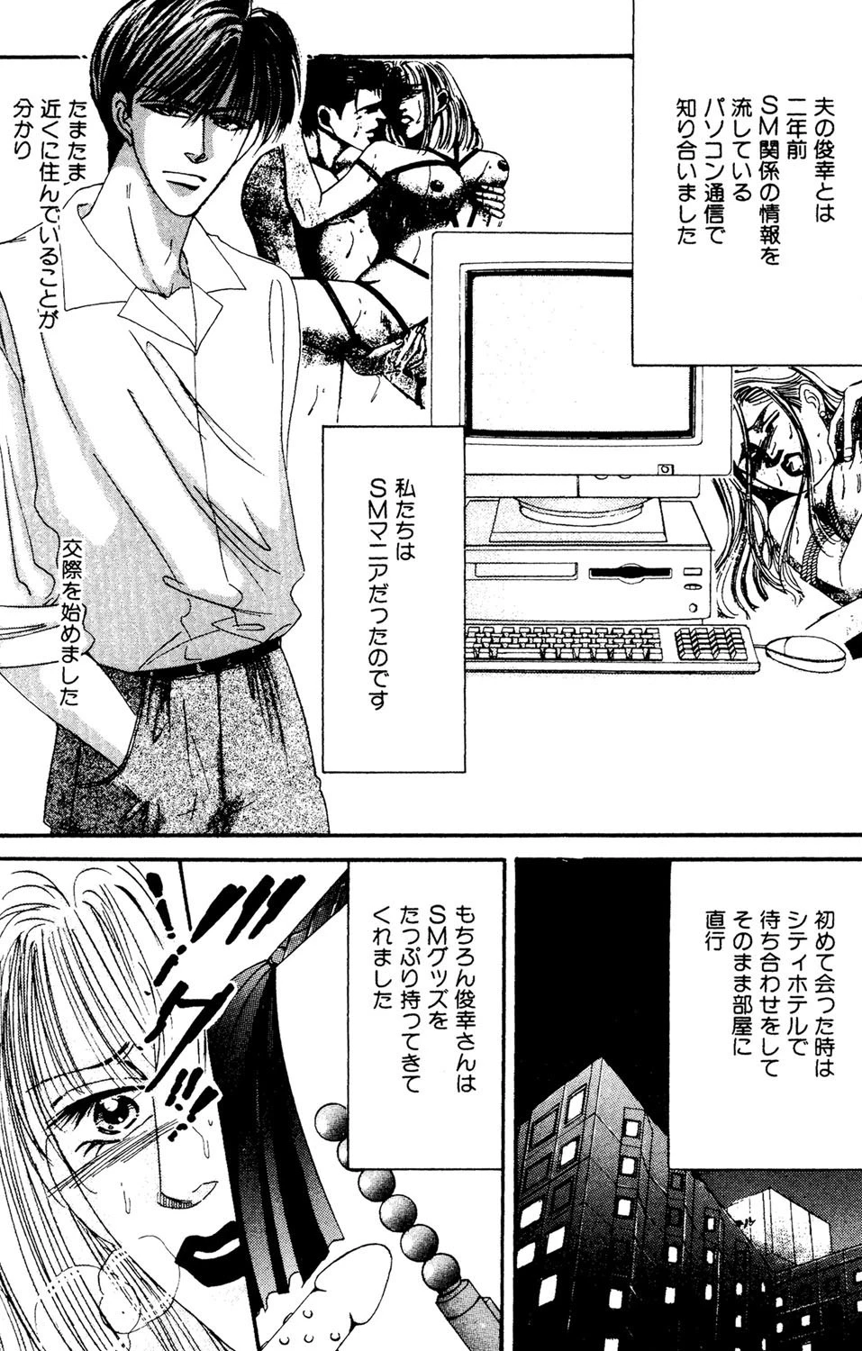 奴●調教してください 3ページ