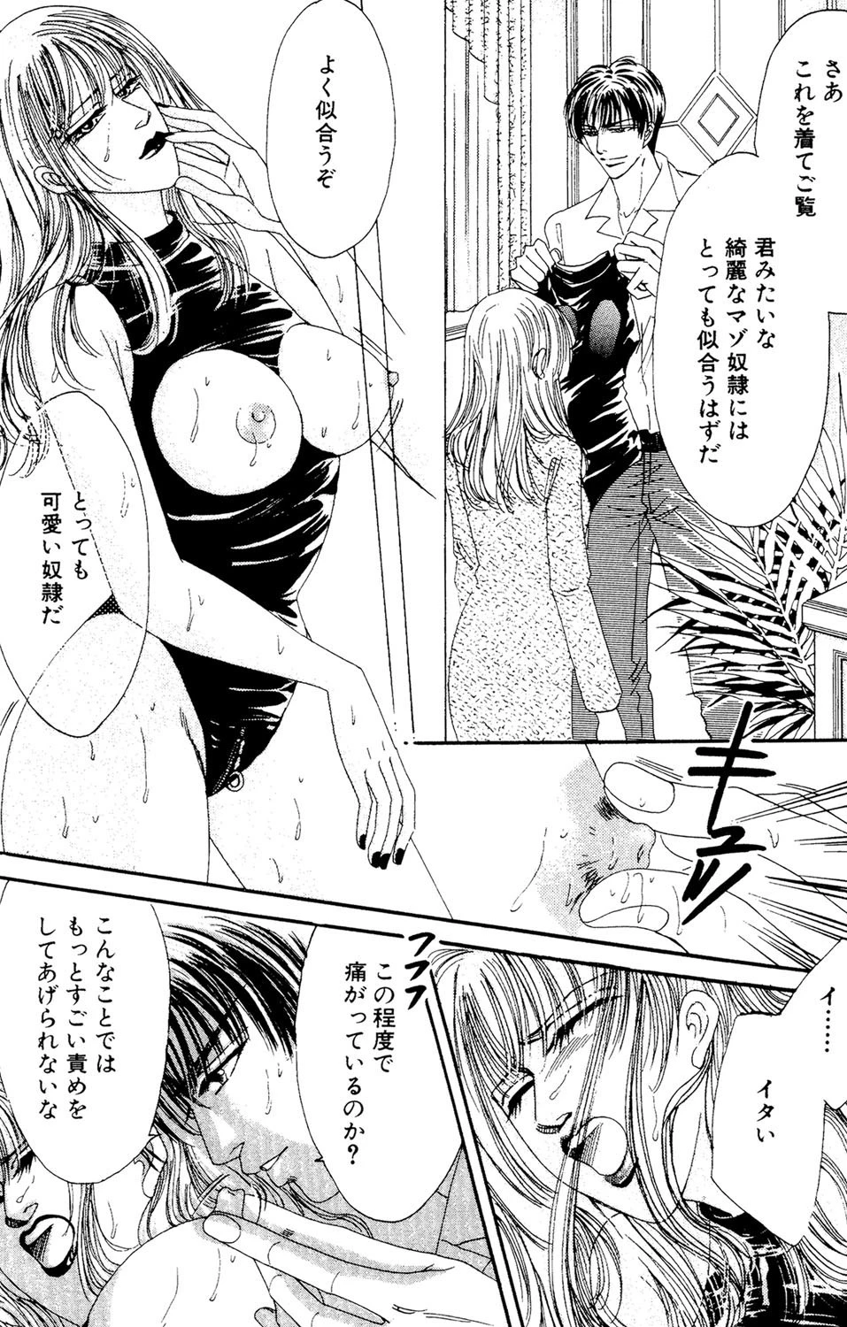 奴●調教してください 4ページ