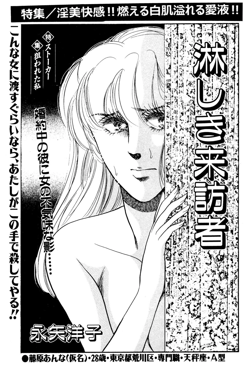 淋しき来訪者 エロ漫画 無料