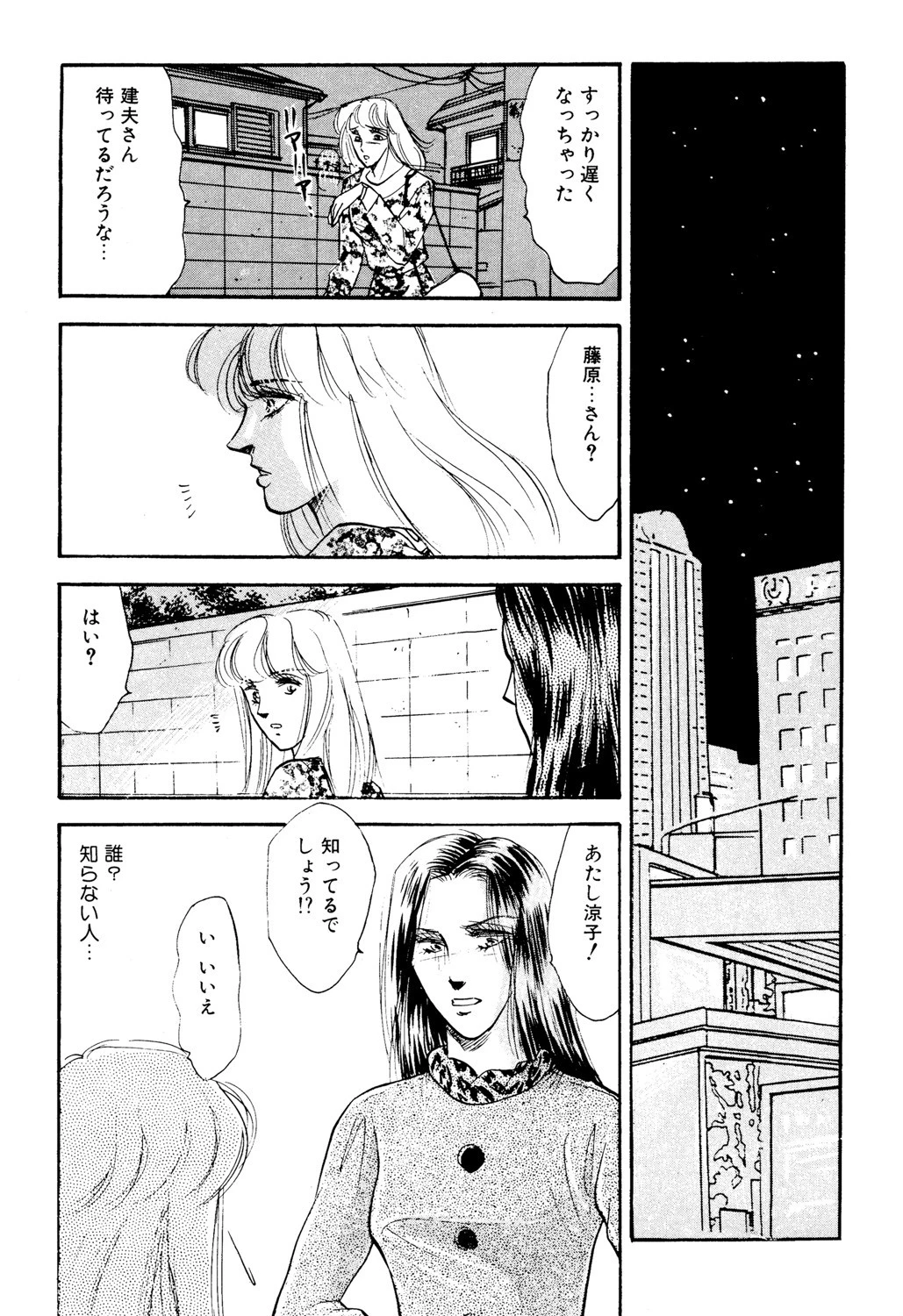 淋しき来訪者 2ページ
