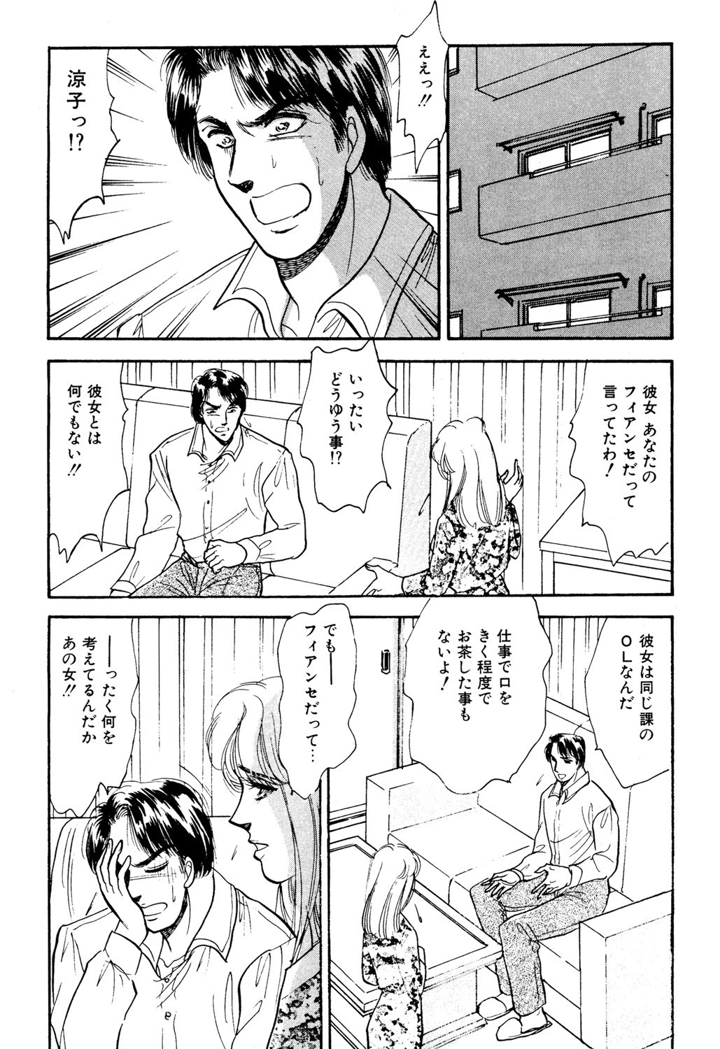 淋しき来訪者 4ページ