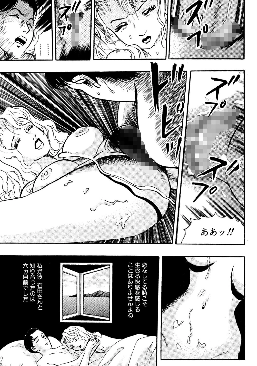 生きる快感 3ページ