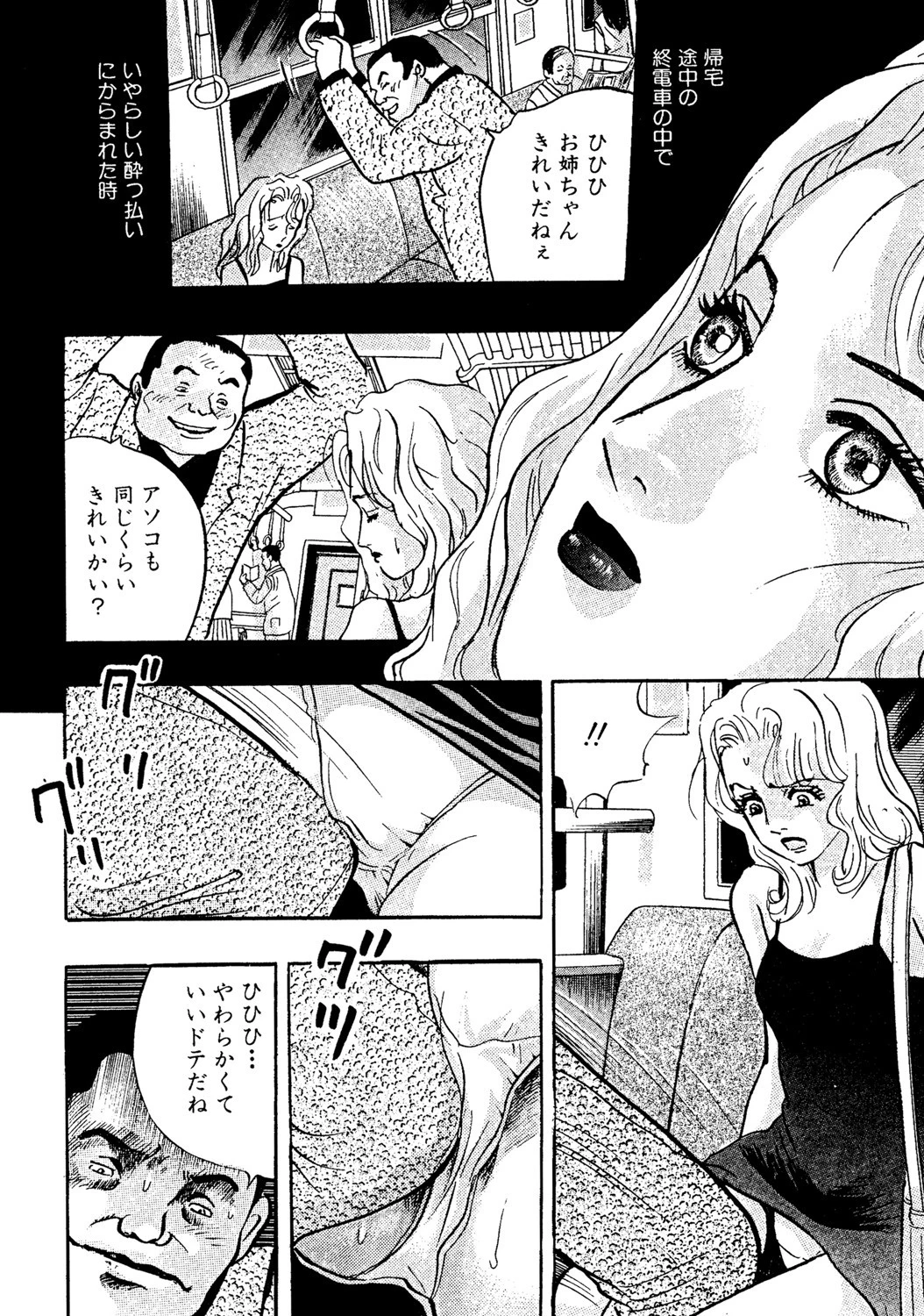 生きる快感 4ページ