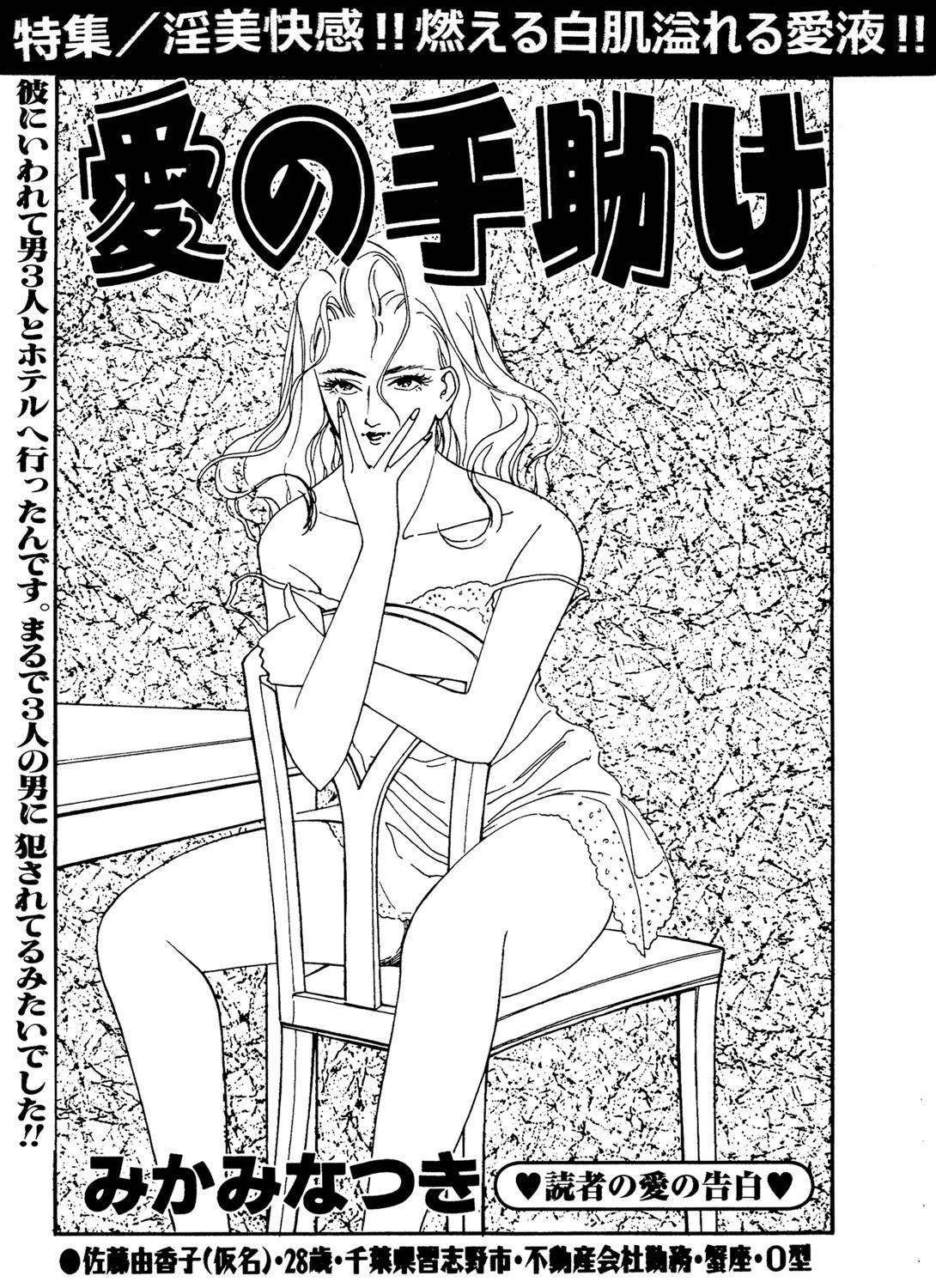 愛の手助け エロ漫画 無料