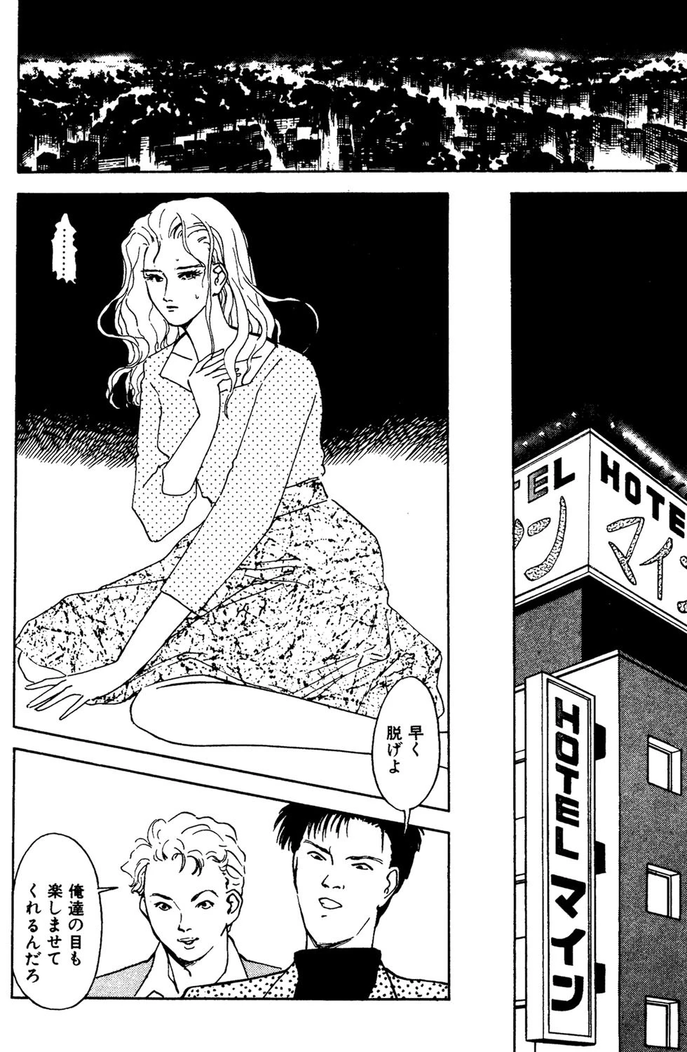 愛の手助け 3ページ