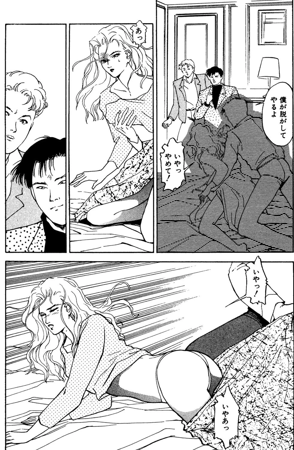 愛の手助け 4ページ