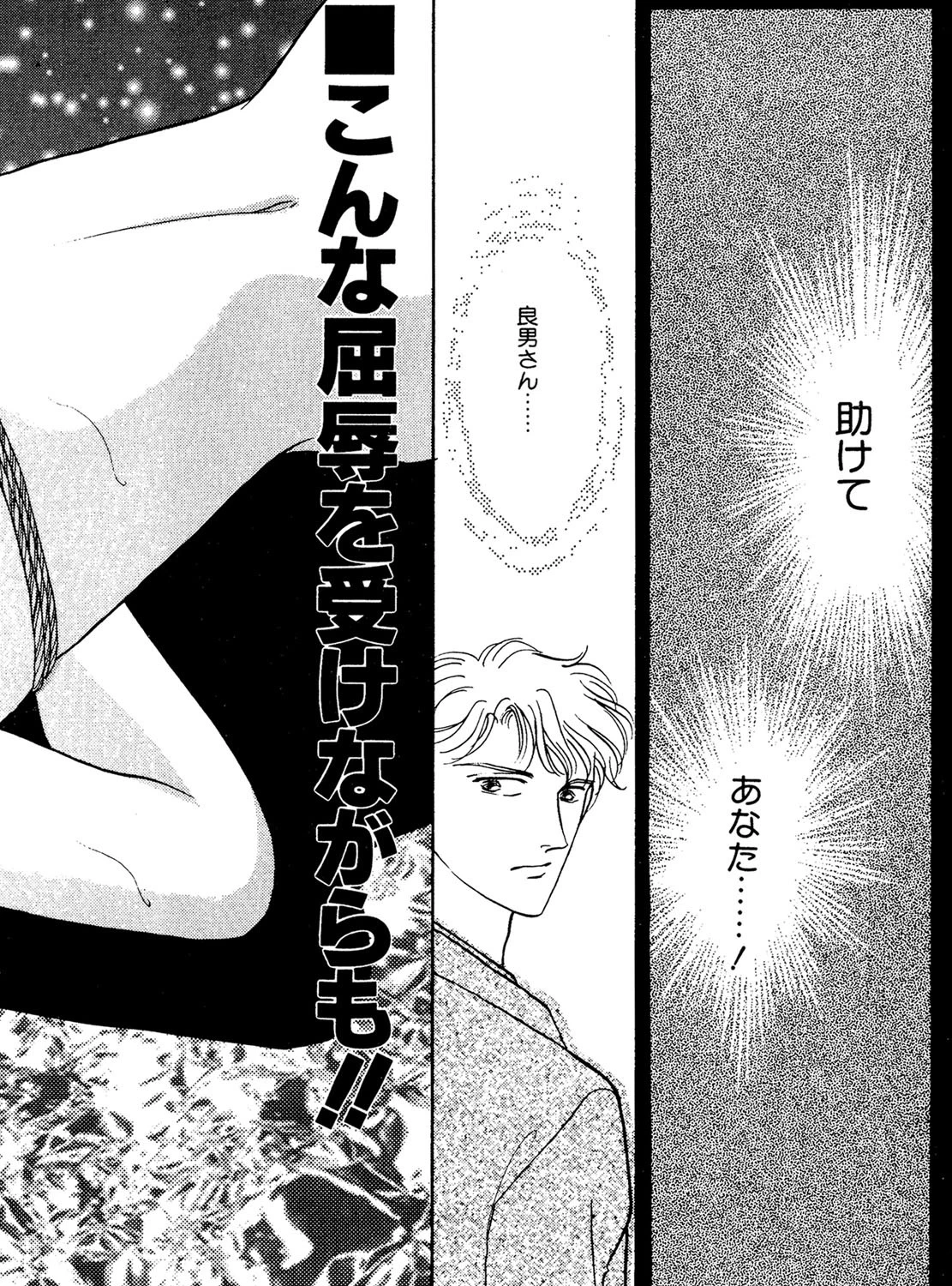 誘魔の代償 4ページ