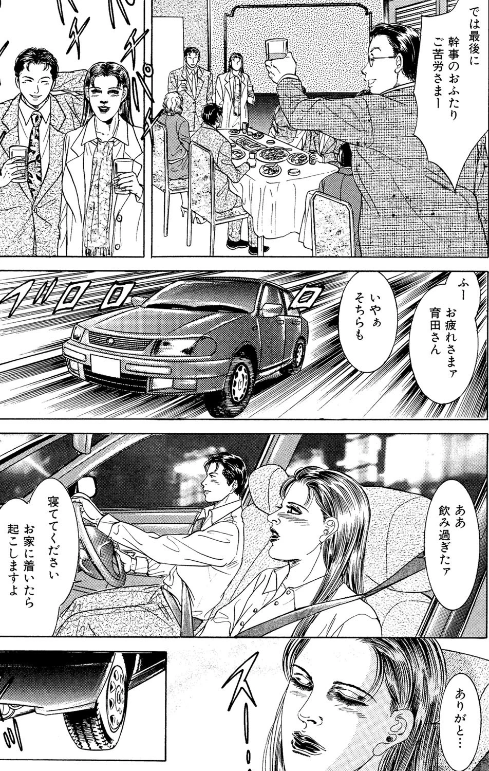 春の宴 4ページ