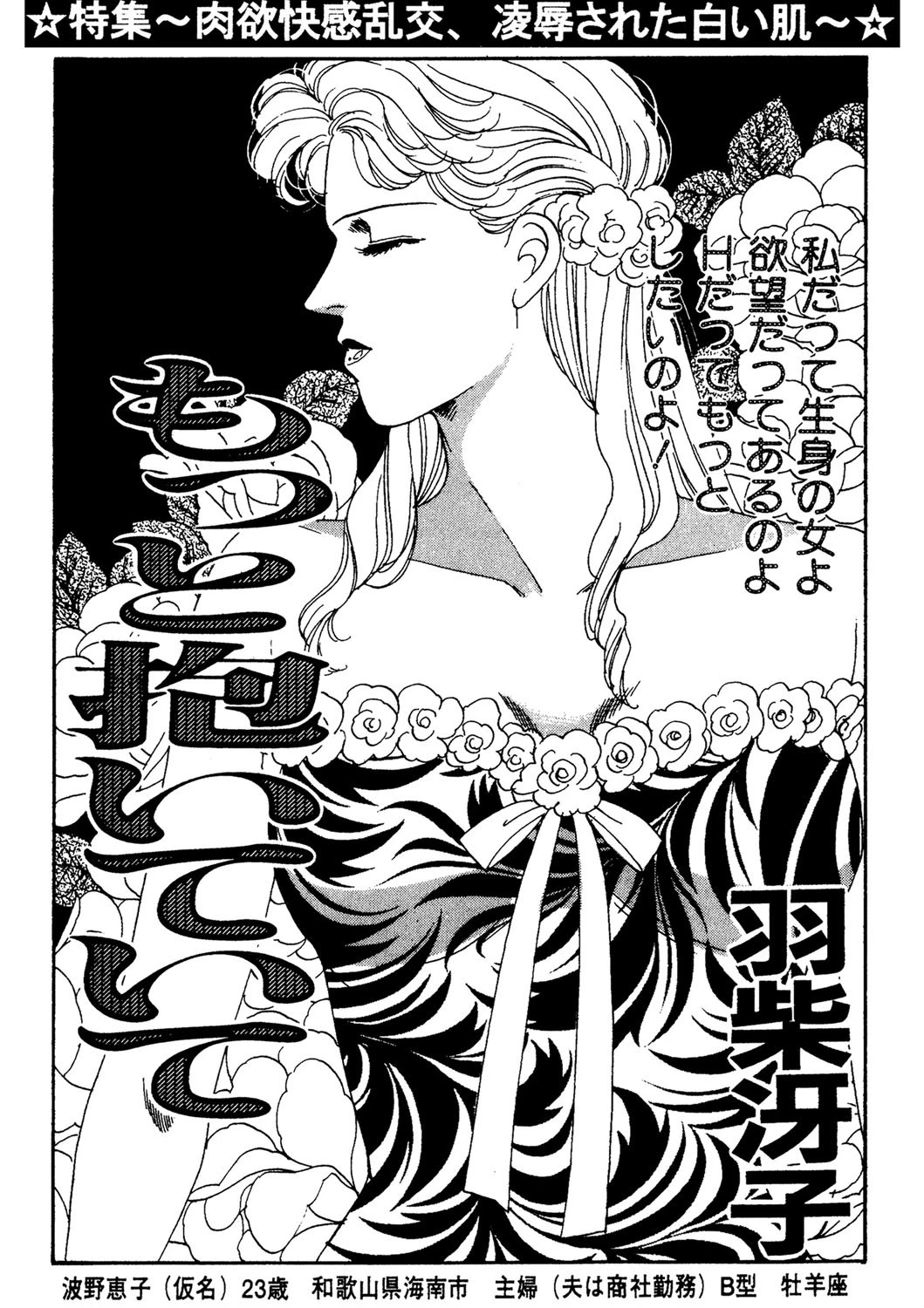 もっと抱いていて エロ漫画 無料