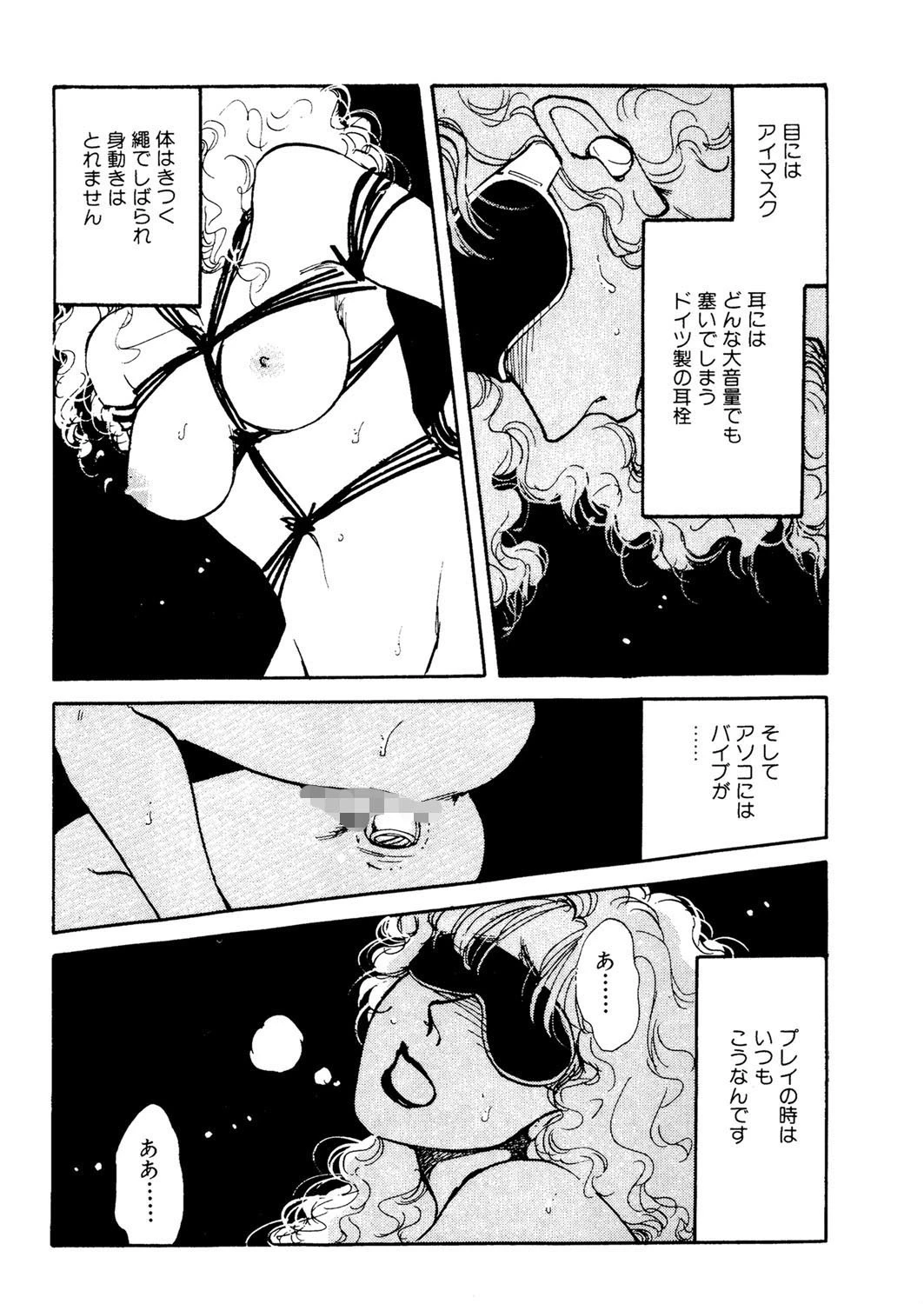 開かれた日々に 2ページ