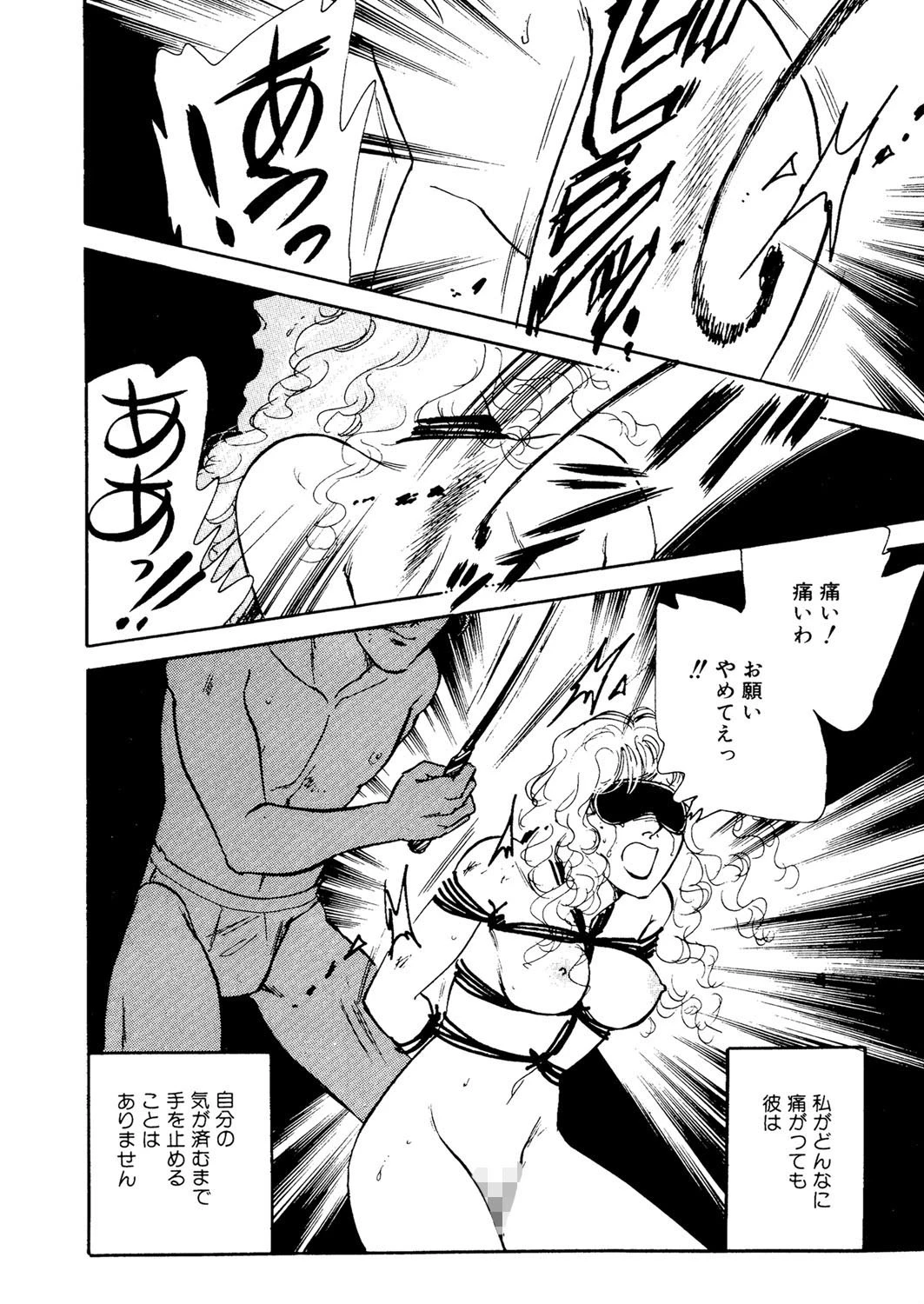 開かれた日々に 4ページ