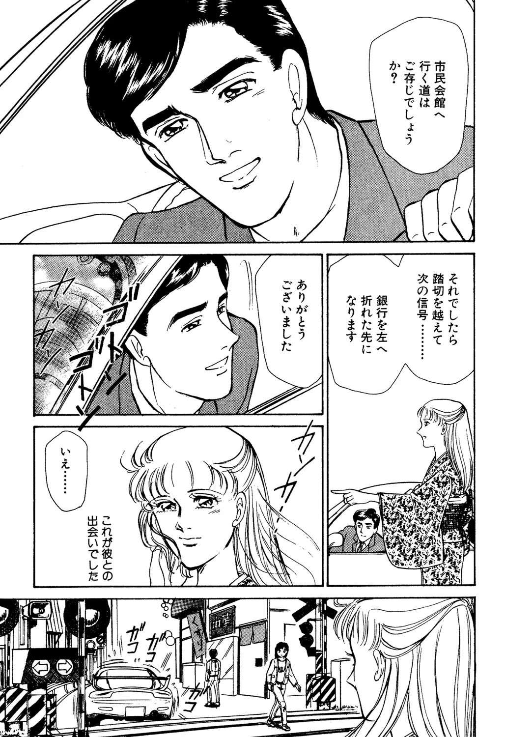 無言の愛 4ページ