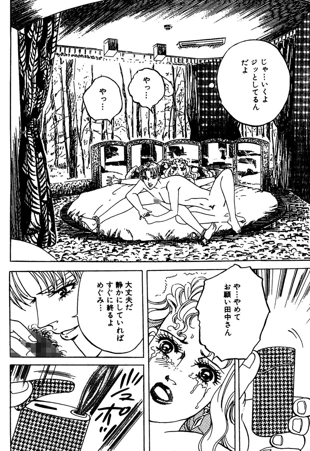 ズルイ男 2ページ