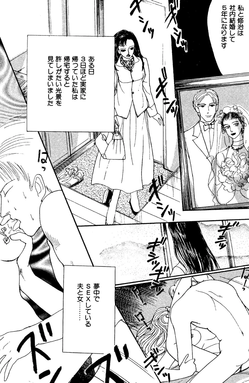 悲しい仮想劇 3ページ