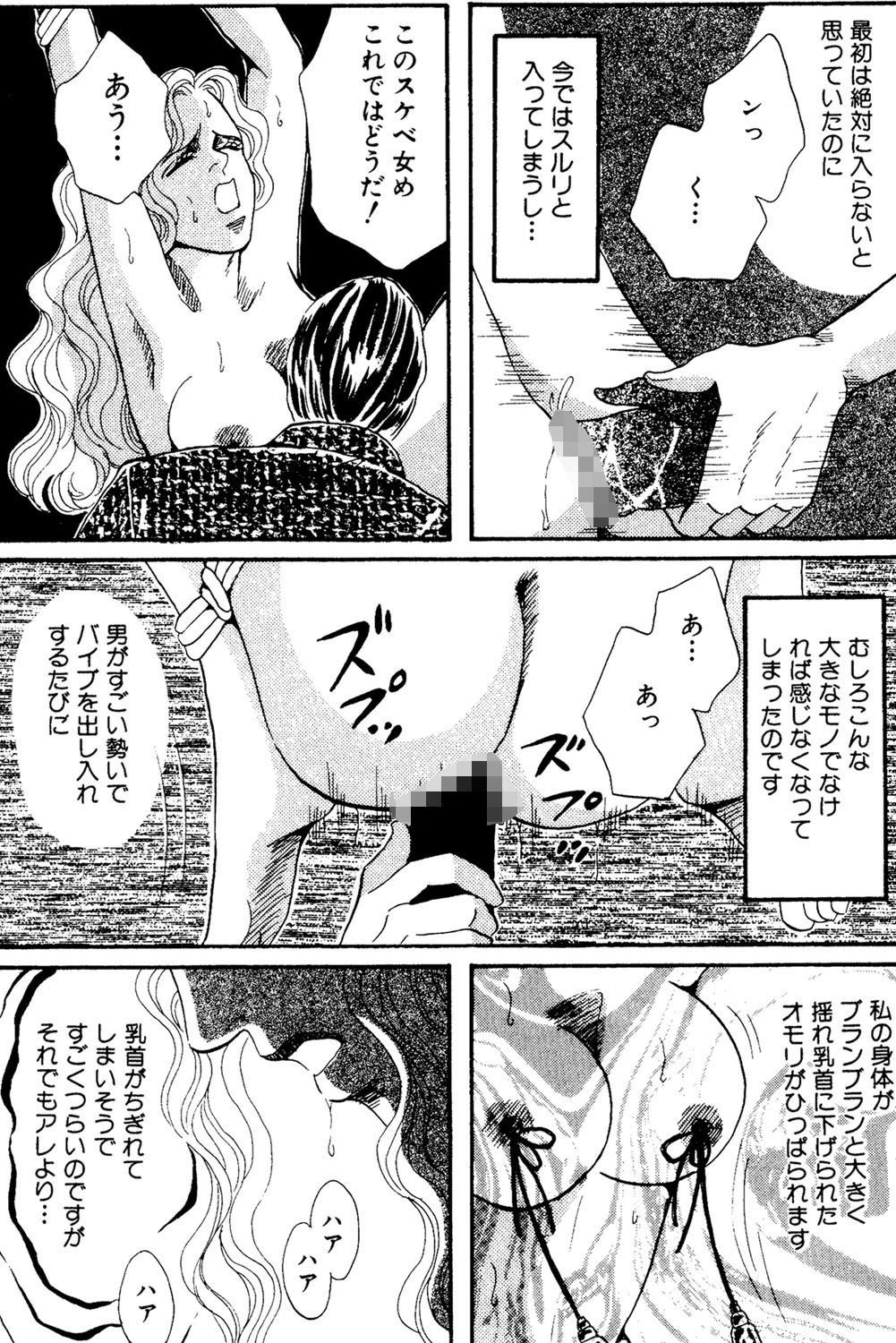 もう終わりかもしれない(単話) 4ページ