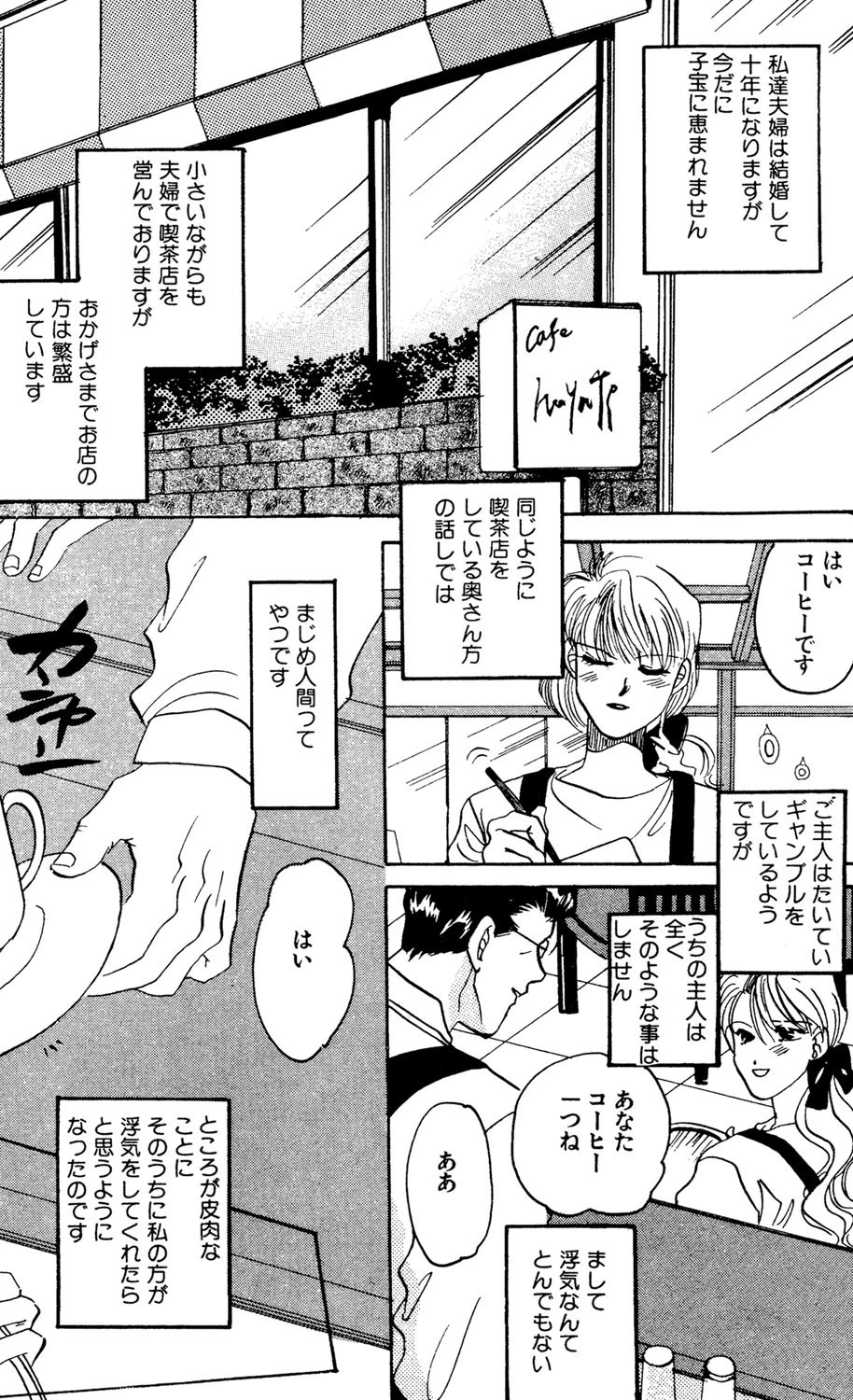 奇妙な関係 4ページ