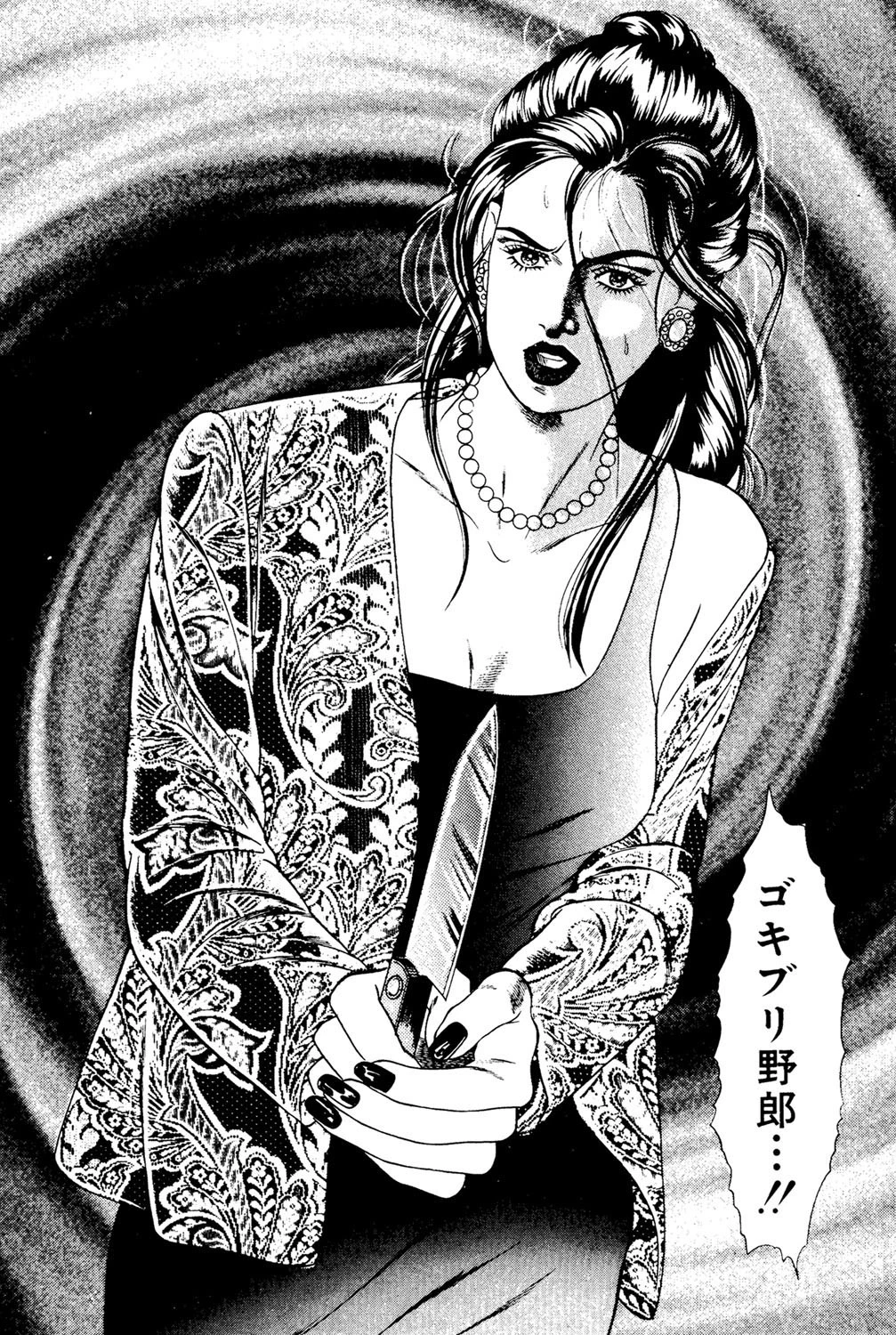 空白の時 3ページ