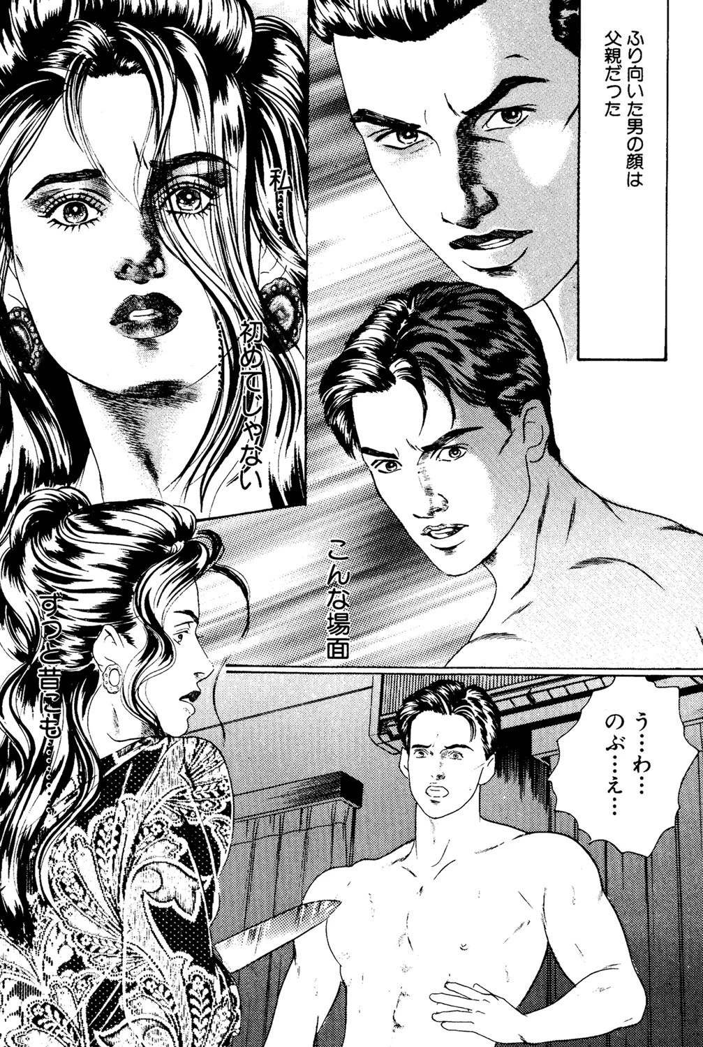 空白の時 4ページ