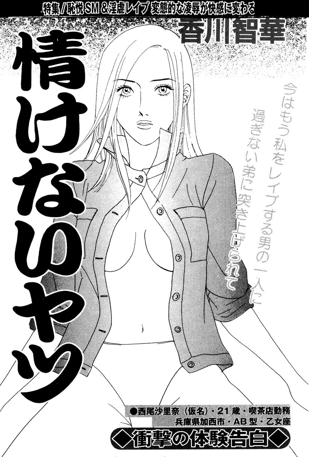 情けないヤツ エロ漫画 無料